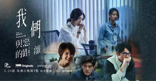 19年中国最新トレンドドラマ 我们与恶的距离 無差別殺人事件がテーマ
